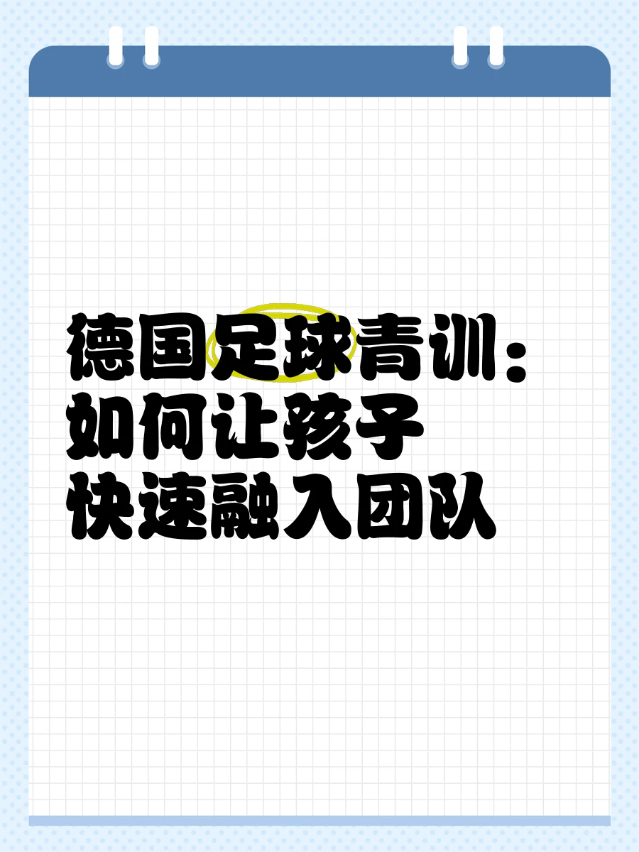 借助线上篮球训练平台在家也能追逐梦想_2